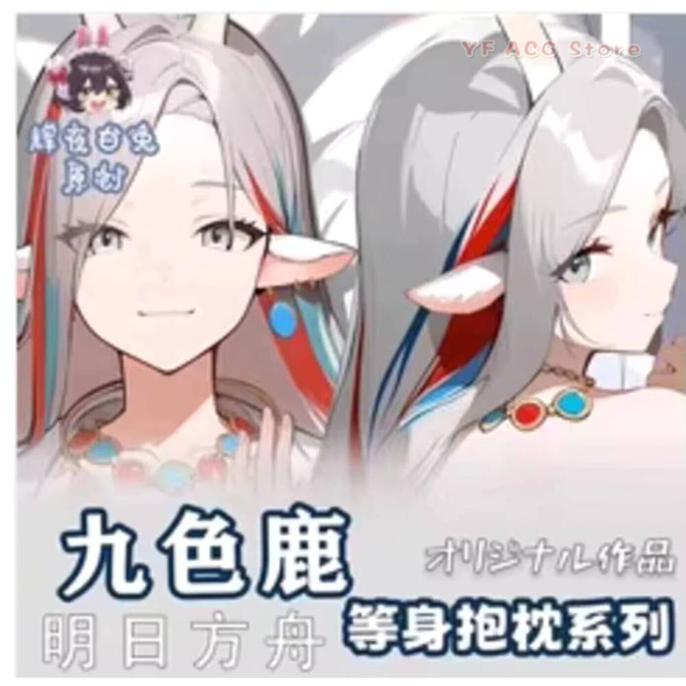 ปลอกหมอนข้างอนิเมะ Arknights N - Bedding บทวิจารณ์และราคา
